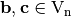 \vec{b}, \vec{c} \in \gf{V_n}